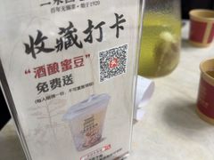 -二泉园老菜馆·百年无锡菜