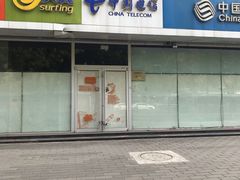 -中国电信(亚运村营业厅)