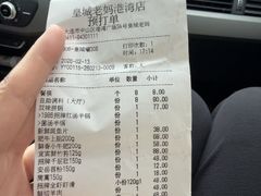 -皇城老妈川味火锅·大连海鲜火锅(港湾店)