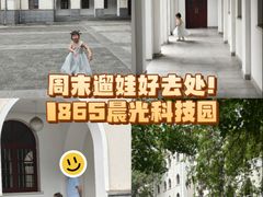 -南京晨光1865创意产业园