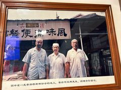 -柴氏风味斋(甘家口店)