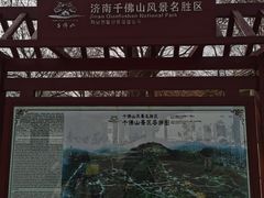 -千佛山风景名胜区