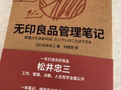 -MUJI无印良品(华贸店)