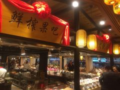 门面-百姓渔村(南中环店)