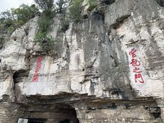 -青州市云门山风景区