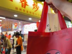 -扬二春炒饭(国庆路总店)