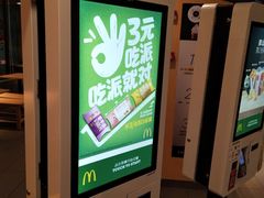 -麦当劳(伟城广场店)