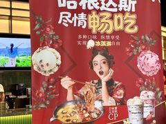 -湊湊火锅·茶憩(合生汇购物中心店)