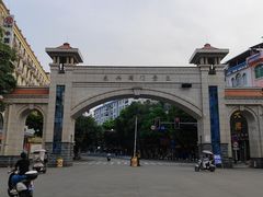 -华姐鸡粉(教育路店)