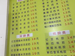-老周记顺德双皮奶