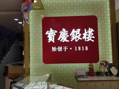 -山西路百货大楼