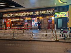 -二丁目食堂(铁西万象汇店)