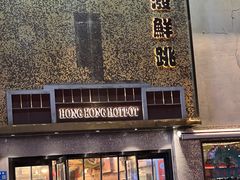 -活潑鲜跳(湖滨商业街店)