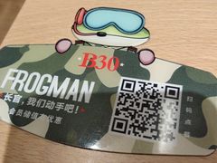 -蛙人战队·饭堂(储能大厦店)