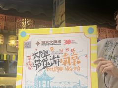 -南京大牌档(崇文门国瑞店)