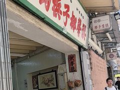 -洪馨椰子