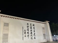 -中国第一滩