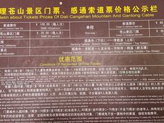 -苍山感通索道