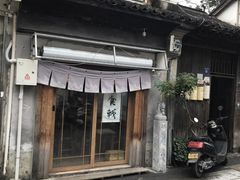 -食戟