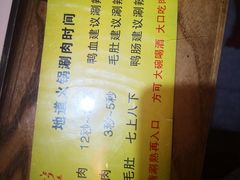 菜单-芝麻花餐厅(祁家豁子店)