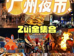 -时尚天河商业广场