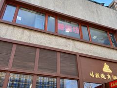 -香猪坊(五道口店)