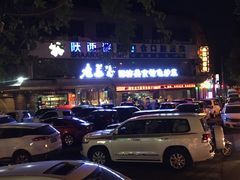 -老兰家传统烧烤炒菜泡馍(小南门店)
