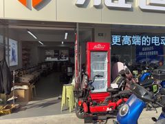 -雅迪电动车(北艾路店)