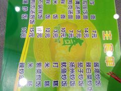 -春花民族美食(佳木斯总店)