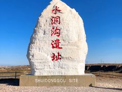 -水洞沟旅游区