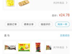-盒马鲜生(文景博乐里购物广场店)