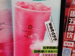 茉香西瓜啵啵-本宫的茶(正佳广场店)