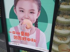 -爱达乐面包生日蛋糕(华油路店)