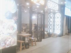-黎一碗大碗手工面(城市立方店)