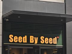 -seed by seed囍得咖啡酒馆(万象天地店)