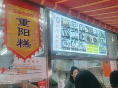 -许阿姨糕团店(南京总店)