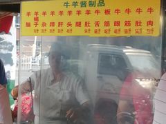 门面-真素诚(玉泉路总店)
