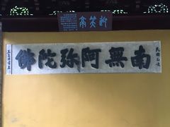 -灵岩山风景区