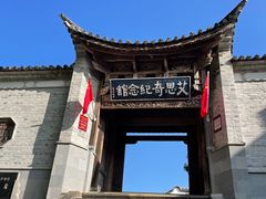 -和顺古镇
