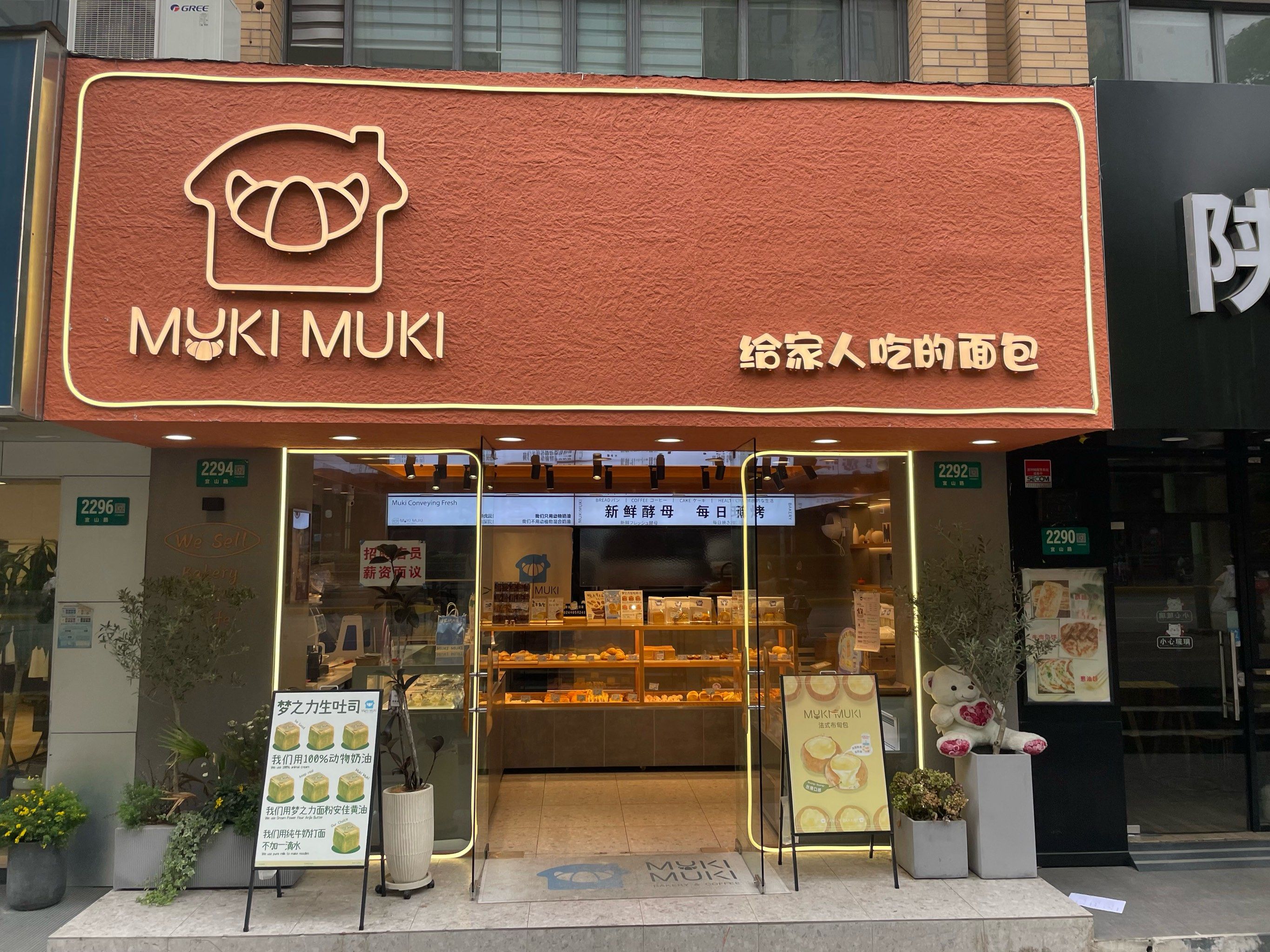偶遇"邻居家"面包店