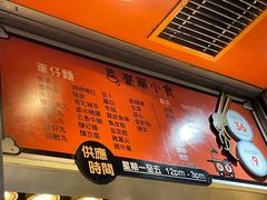 -豪華小食.華記