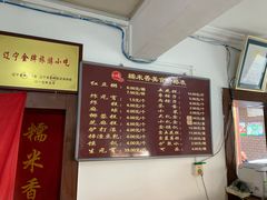-糯米香(长江路店)