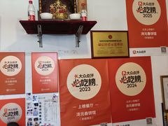 -沣元春饼馆(幸福巷店)