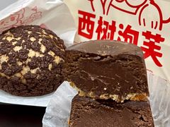 -西树泡芙(静安大悦城店)