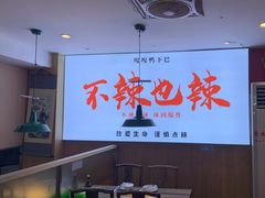 -嘎嘎鸭下巴·爆辣干锅(明教寺店)