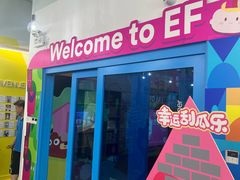 -英孚教育青少儿(滨江中心)