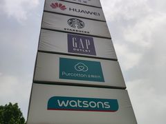 -砂之船奥莱(南京江宁店)