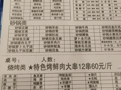 -胖姐烧烤(总店)