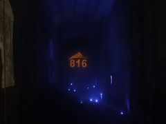 -816工程景区