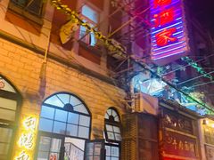 -利鸿私宴(南京路步行街店)